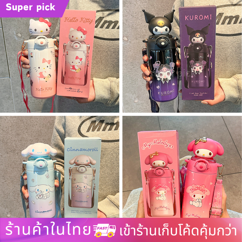ขวดน้ำเด็กหลอดเด้ง600ml กระติกน้ำเก็บความเย็น แก้วน้ำลายการ์ตูนคุโรมิน่ารัก พร้อมสายสะพายเด็ก  วัสดุสแตนเลส 316