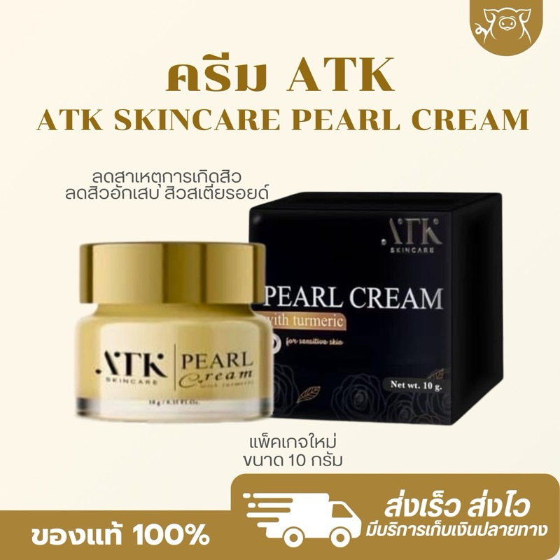 [ในไลฟ์ลด 50%+ส่งด่วนทุกวัน] แท้100% ครีม เอทีเค ATK แพ็คเก็จใหม่ 10g ลดสิว หน้าขาวใส ไร้รอย