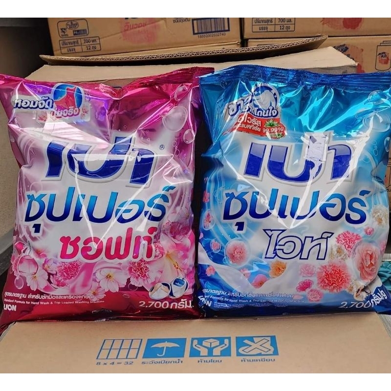 ผงซักฟอกเปา 2,700 กรัม x 2 ถุง (คละได้)