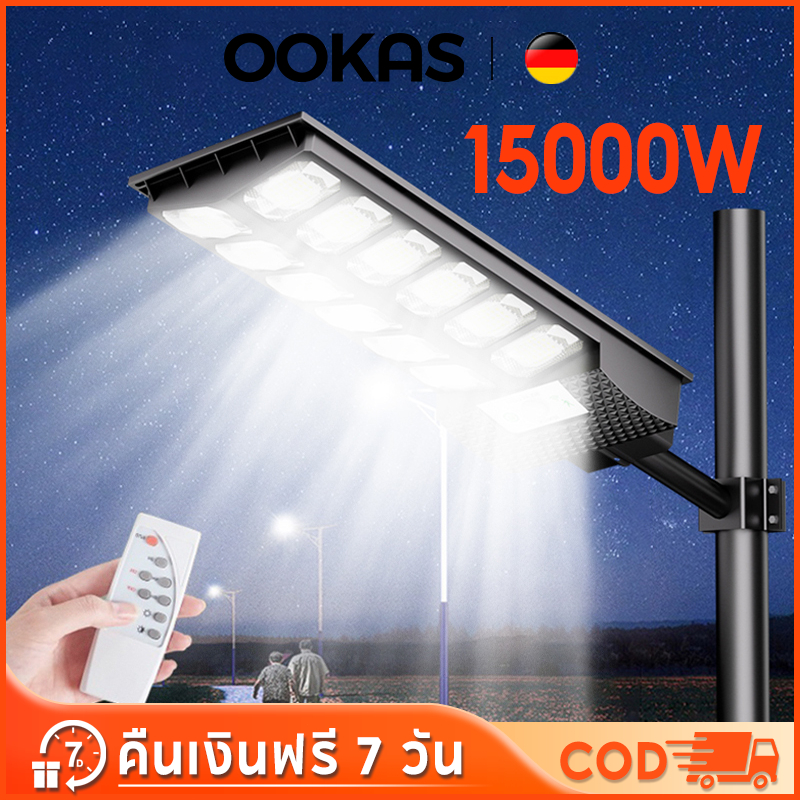 OOKAS【รับประกัน10ปี】ไฟโซล่าเซลล์ โคมไฟถนน 15000W ไฟถนน ไฟโซล่าถนน ไฟสวน ไฟอัตโนมัติ แจกเสาไฟฟรี