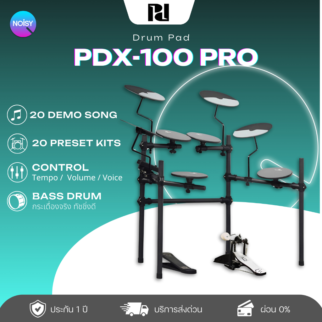กลองไฟฟ้า PD PDX-100/100Pro กลองชุดไฟฟ้า Electric Drum รับประกัน 1 ปีในไทย