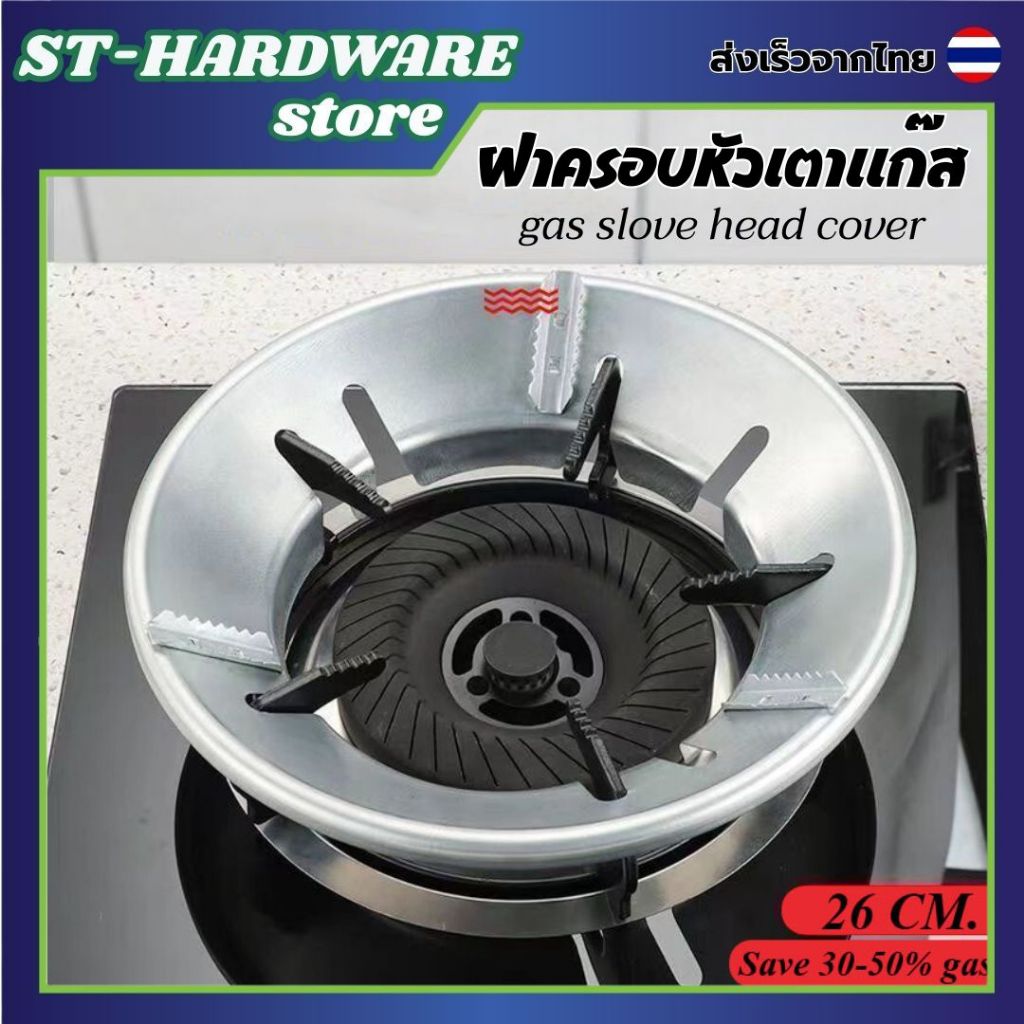 [พร้อมส่ง] ที่ครอบเตาแก๊สประหยัดพลังงาน หนาพิเศษ ฝาครอบเตาแก๊ส กันลม ขาตั้งเตาแก๊ส ประหยัดแก๊ส 30-50% แข็งแรง ทนทาน