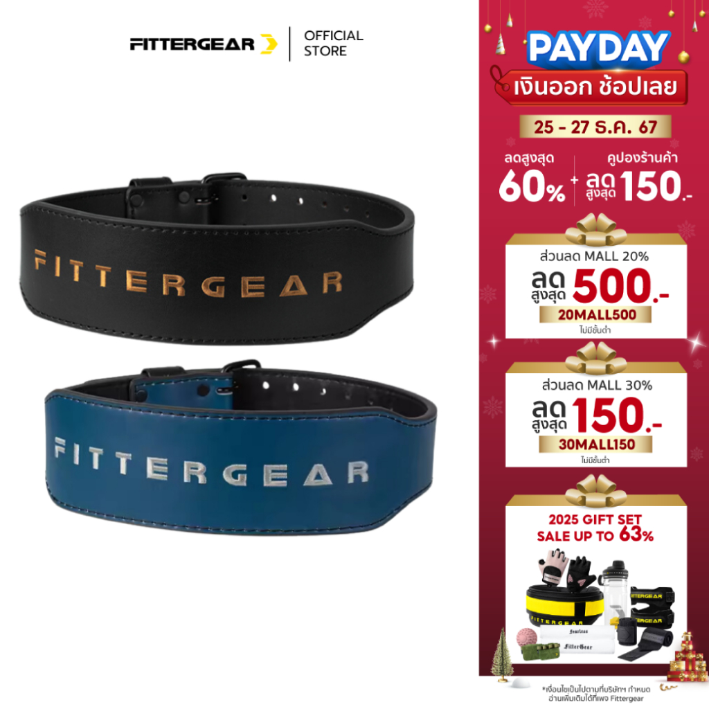 FITTERGEAR - WEIGHT LIFTING BELT COWHIDE เข็มขัดยกน้ำหนัก ออกกำลังกาย