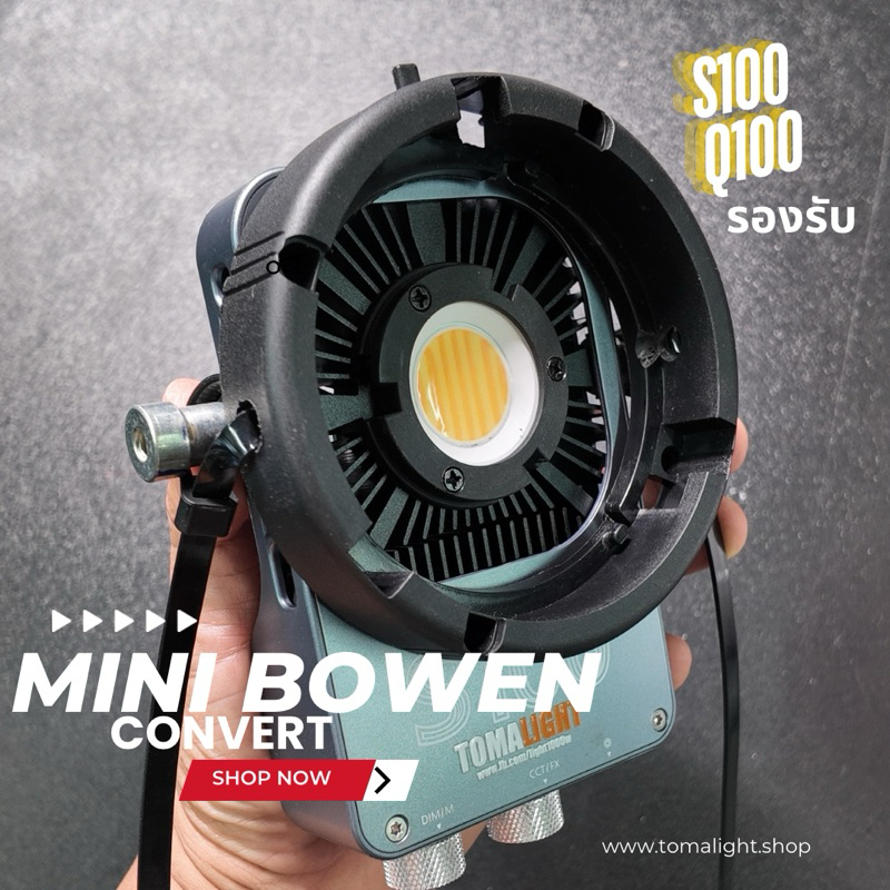 [สต๊อกไทย] Mini Bowen Convertor ตัวแปลงเมาส์จากมินิโบเว่นไปเป็นโบเว่นปกติทำให้ใช้อุปกรณ์ได้หลากหลาย