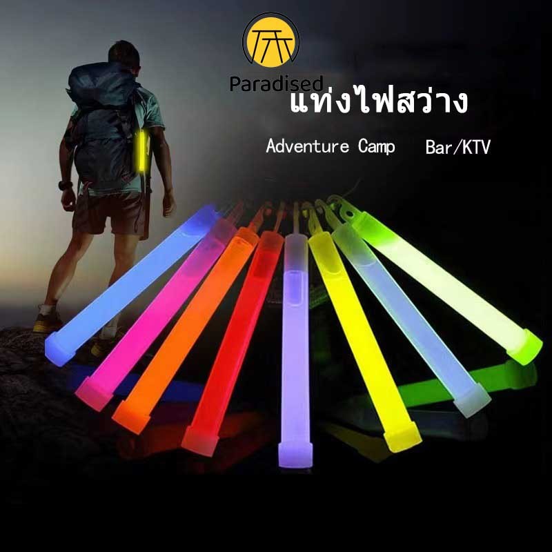 💕 แท่งไฟฉุกเฉิน เรืองแสง 6 นิ้ว สําหรับตั้งแคมป์ light stick ดําน้ํา แท่งไฟปาร์ตี้ แท่งไฟคอนเสิร์ต