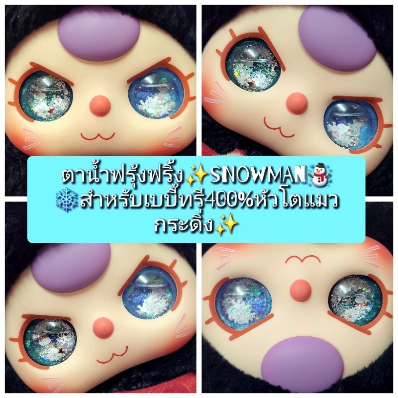 🇹🇭เฉพาะตา👀มี2แบบปกติและมีน้ำ😊ตาเบบี้ทรีและตาน้ำเบบี้ทรีคริสต์มาสสำหรับ400%ตาไลลา600%และตาน้ำไลลา600%