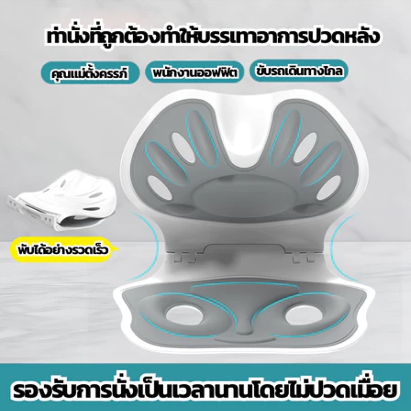Happylife เบาะรองเอวพับได้ เบาะรองนั่งเพื่อสุขภาพ เบาะรองนั่ง เบาะรองหลัง เก้าอี้