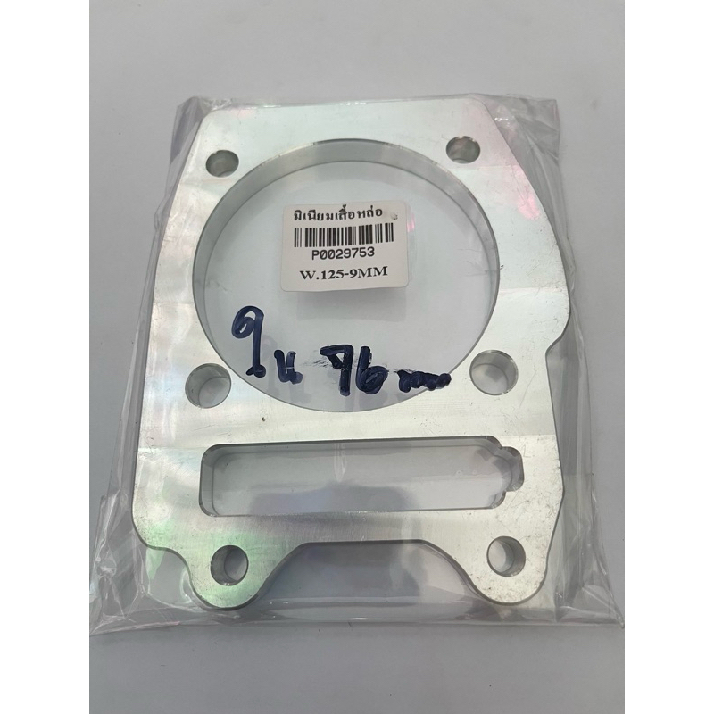 ประเก็นเสื้อสูบเสื้อหล่อมิเนียมWAVE.125-ใช้ใส่กับเสื้อหล่อไหม - รูปที่ 2