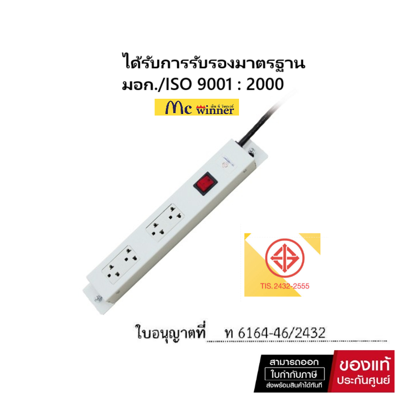 19" GERMANY G7-00004 AC Power Distribution 4 Universal Outlet w/Cable 1.8 M. & Surge Protection ประกัน 1 ปี