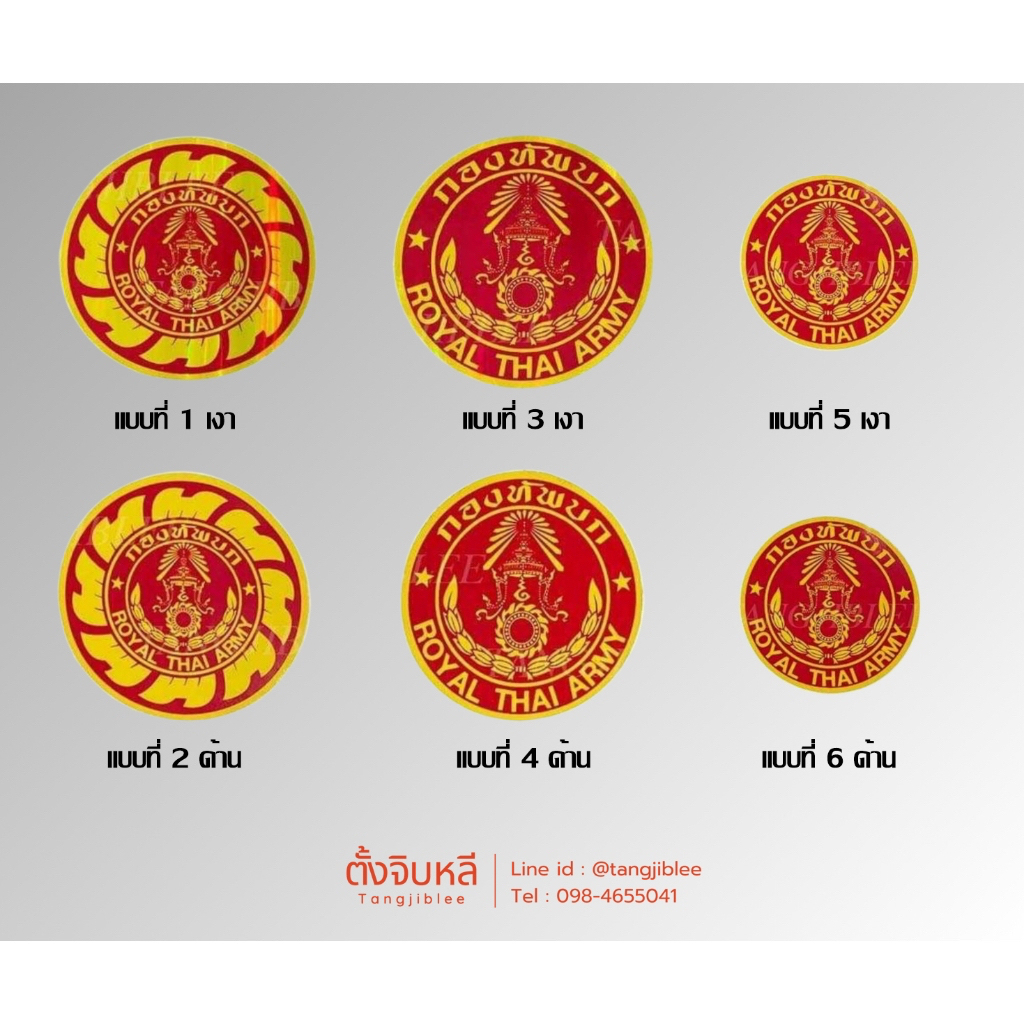 สติ๊กเกอร์ สัญญาลักษณ์ กองทัพบก