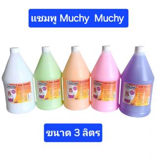 Muchy แชมพูสำหรับสัตว์เลี้ยง ขนาด 3 ลิตร เกรดพรีเมี่ยม