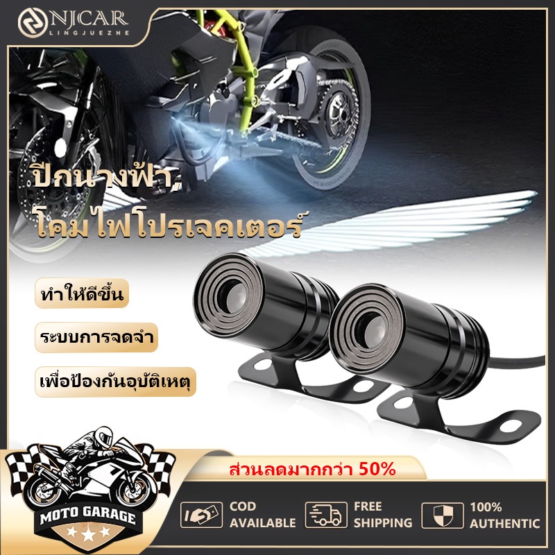 2pcs รถจักรยานยนต์ไฟ LEDต้อนรับ ปีกนางฟ้า 8-30 โวลต์ มอเตอร์ไซด์โปรเจคเตอร์ติดตั้งไฟตกแต่งไฟปีก