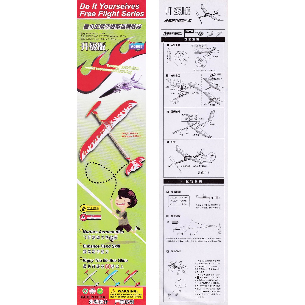 (3ชุด) ชุด STEM แบบ DIY : เครื่องบินพลังงานยาง - รูปที่ 3