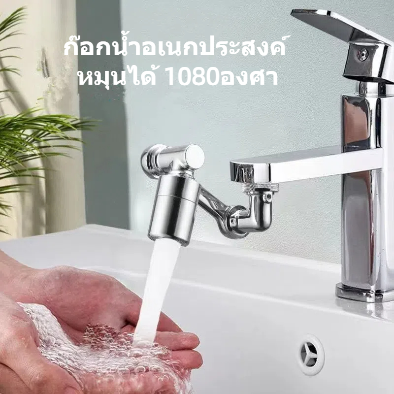 JS shop หัวต่อก๊อกน้ำอเนกประสงค์ สามารถปรับหมุนได้ สำหรับอ่างล้างมือ รุ่น. BB1