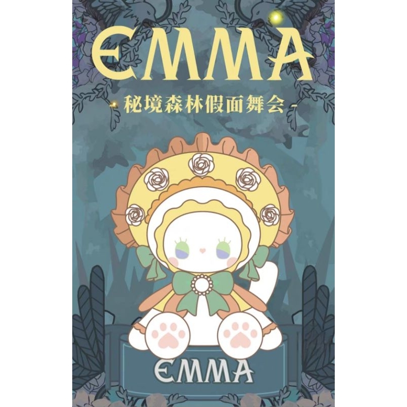 กล่องสุ่ม Emma Secret Forest Masked Ball Series