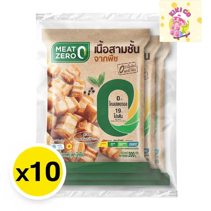 Meat zero มีทซีโร่ หมูกรอบจากพืช 200 ก. 3 ถุง x 10 (ส่งแช่แข็ง)