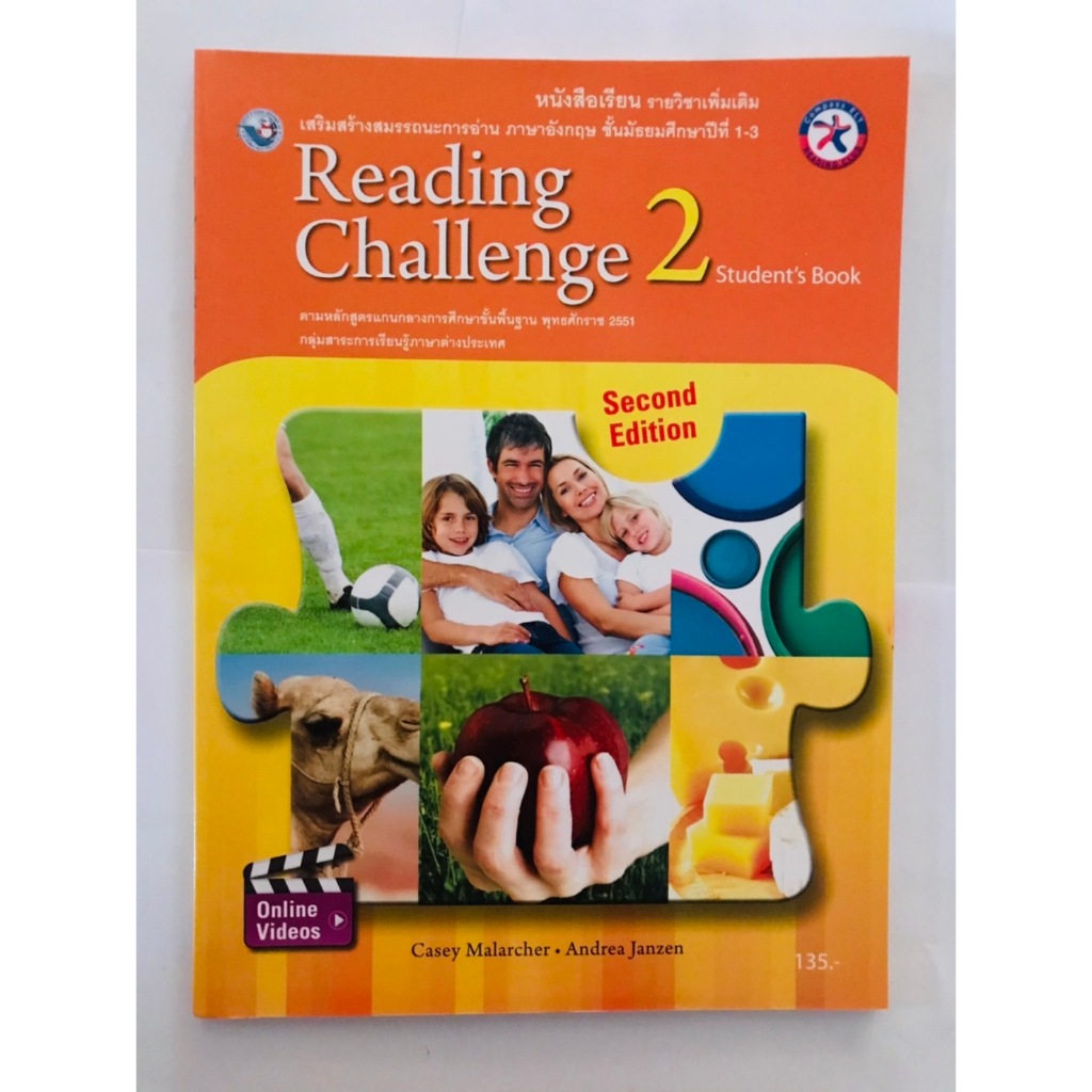 หนังสือเรียน Reading Challenge 2 (พว)