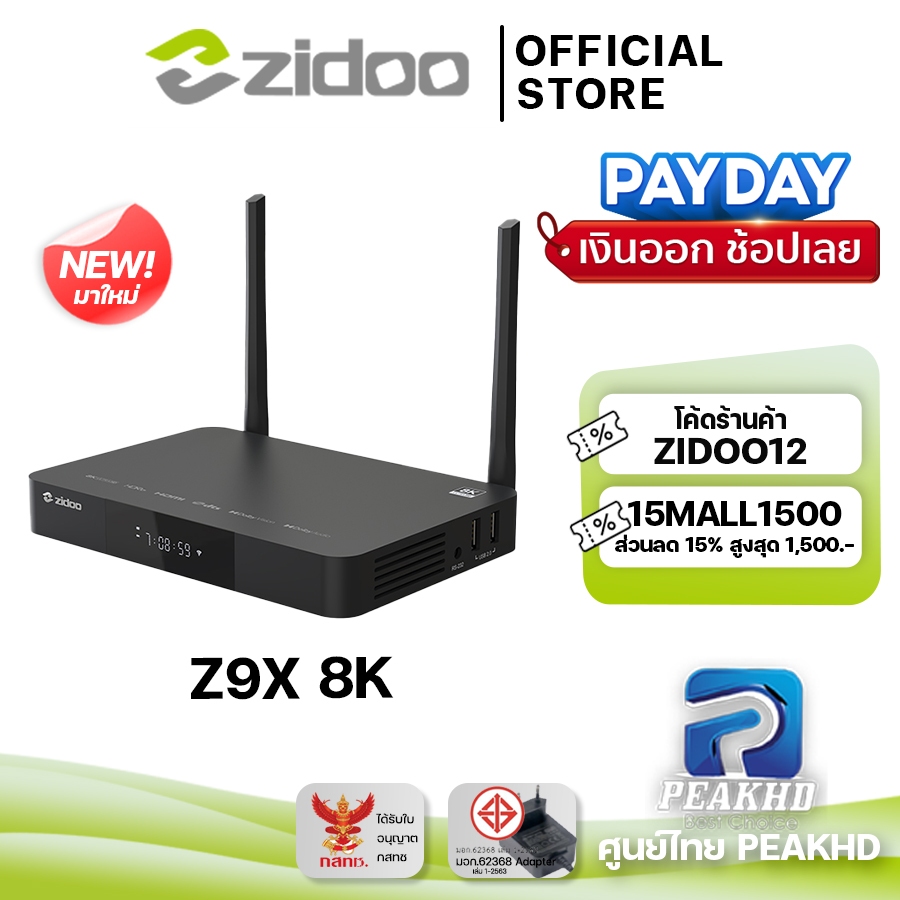 [Official ศูนย์ไทย] ใหม่! Zidoo Z9X 8K เครื่องเล่นไฟล์หนัง Media player Amlogic S928X-K RAM 6GB ROM 