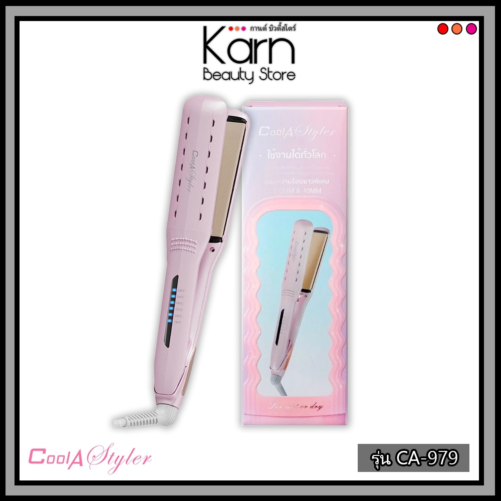 Cool A Styler เครื่องหนีบผม 2in1  Wet&Dry Hair Straightner รุ่น CA-979 #Pink  (รับประกัน 1 ปี) แผ่นเ