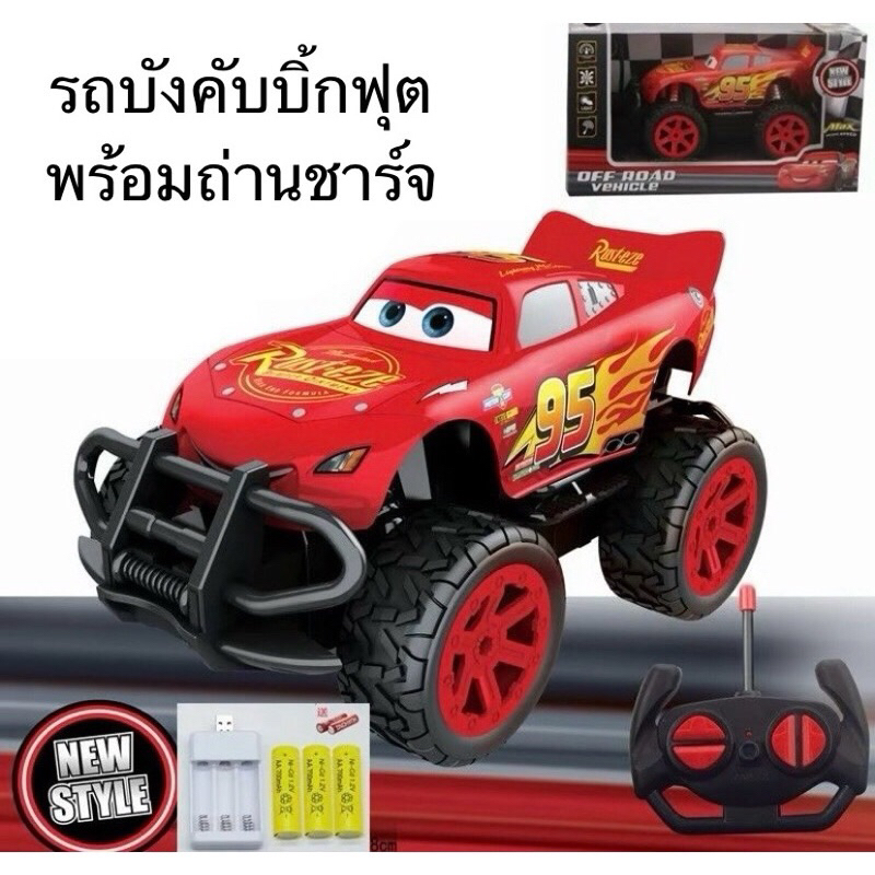รถบังคับบิ้กฟุต Lightning McQueen - ไลท์นิ่ง แม็คควีน Cars ถ่านชาร์จ รถบังคับ ขนาด 19.5x12 cm บังคับ