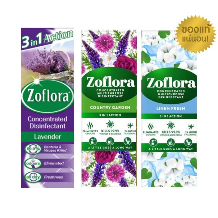 Zoflora น้ำยาฆ่าเชื้อโรคอเนกประสงค์ สูตรเข้มข้น ขนาด 120 มล. โซฟลอรา กลิ่นคันทรี่การ์เด้น, ลินินเฟรช