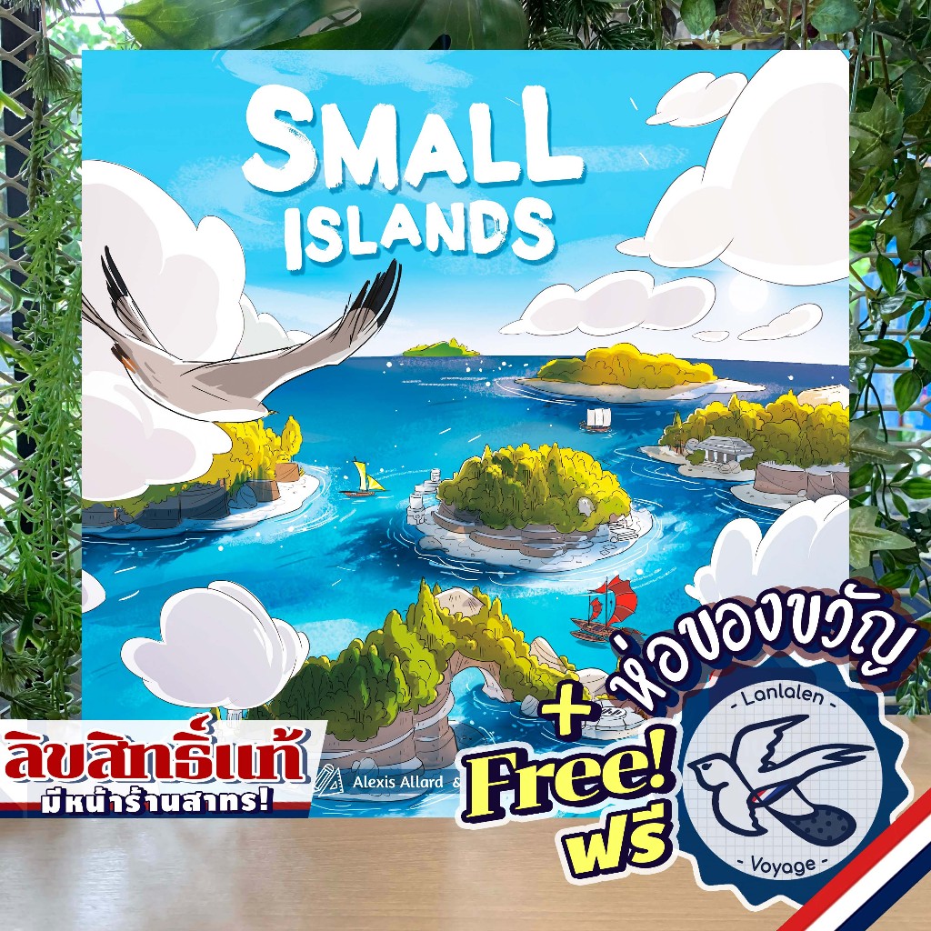 Small Islands ห่อของขวัญฟรี [Boardgame]