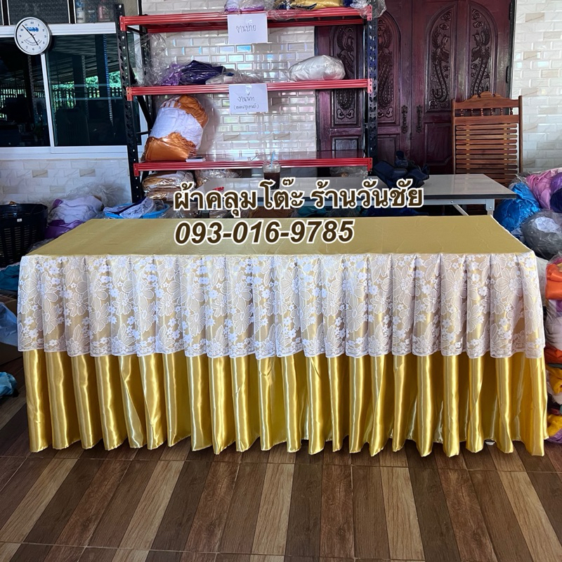 ผ้าคลุมโต๊ะใส่ระบายลูกไม้ แบบสำเร็จรูป - รูปที่ 3