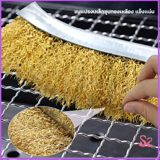 3PCS แปรงลวดทองเหลือง ขัดปัดสนิม ด้ามพลาสติก ​Wire Brush