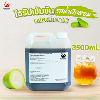 Mixxionfoods ไซรัป น้ำฟัก ตงกวาฉ 3500ml. 100% แท้ วัตถุดิบจา…