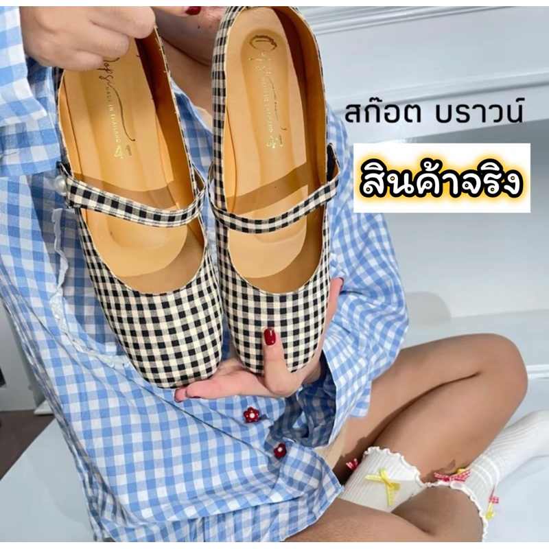 รองเท้าไซส์ใหญ่41-47🍒คัทชูแมรี่เจนสก็อตตารางรุ่นใหม่ล่าสุด🍒 ไซส์ใหญ่พิเศษ 46-47 ก็มานะคะ 🎈🎁พร้อมส่งทุกวันเลยจ้า🚚