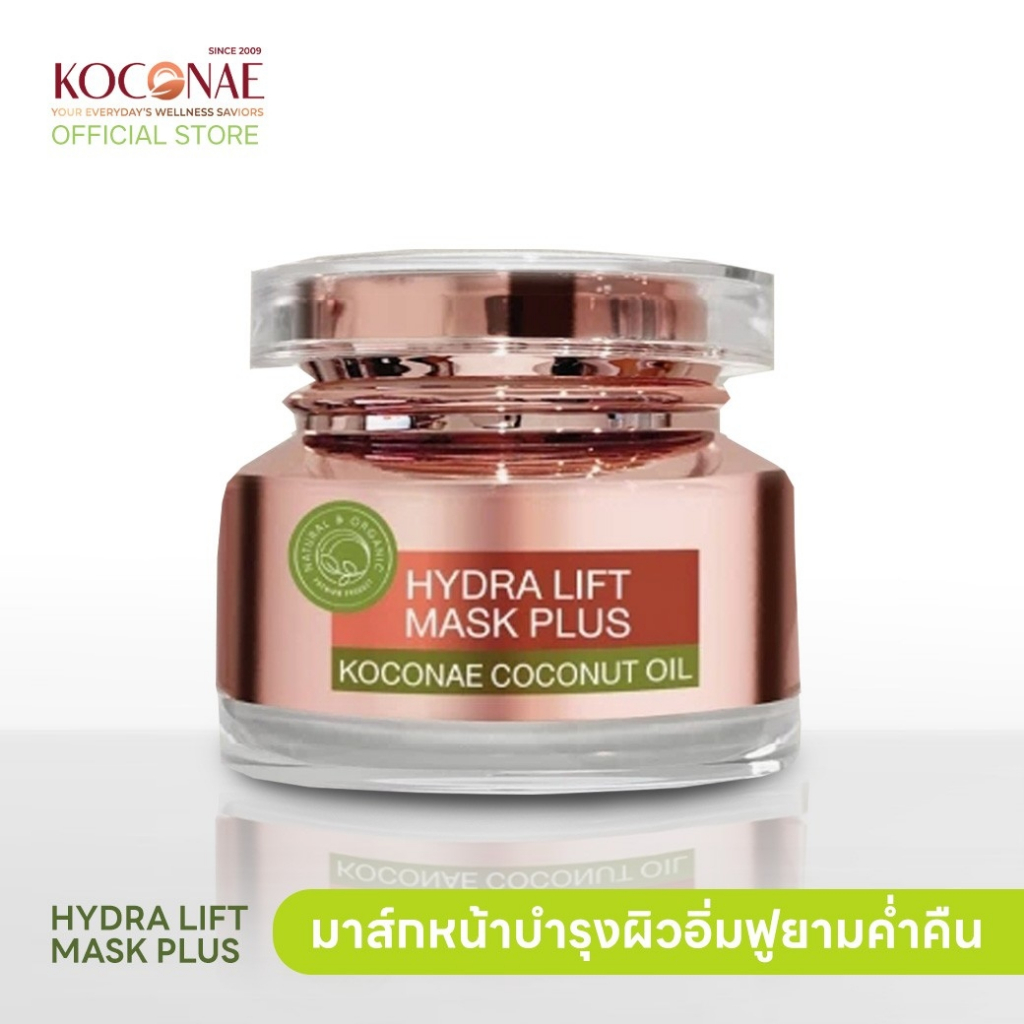 ไฮดรา ลิฟต์ มาส์ก พลัส โคโคเน่ โคโคนัท ออยล์