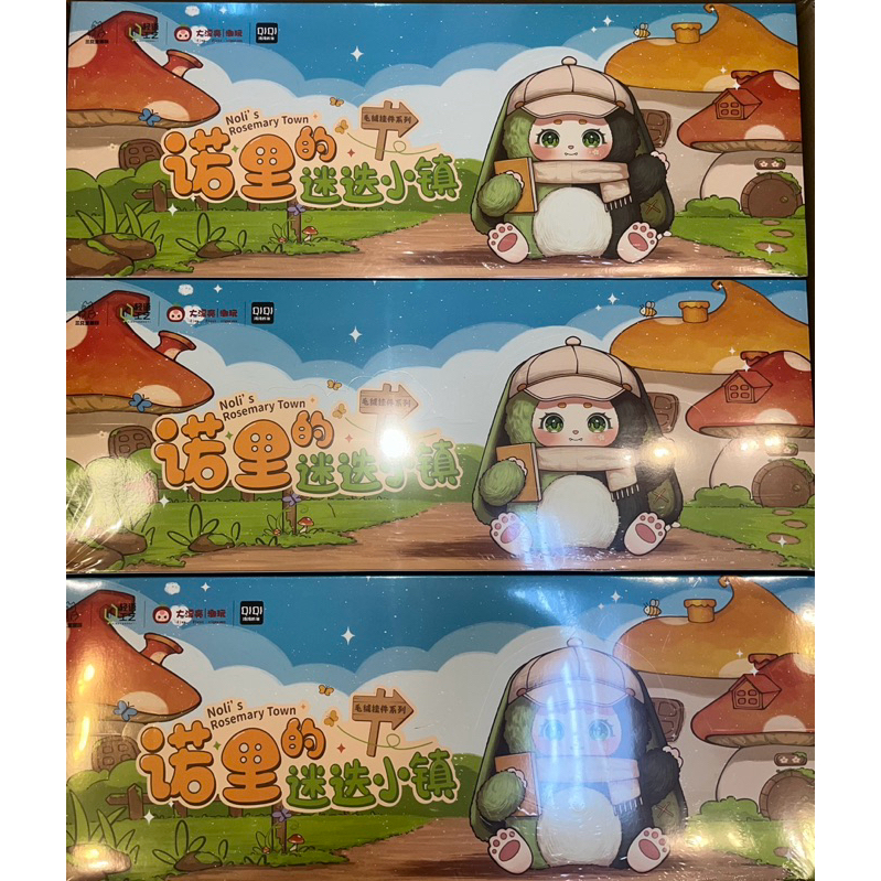 (ยก box) NOLI'S ROSEMARY TOWN Plush