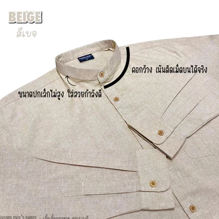 เสื้อเชิ้ต คอจีน แขนยาว (สีอ่อน) by Oxford Men’s ไซส์ S M L XL / มีถึงไซส์ใหญ่ 2XL 3XL 4XL 5XL 6XL