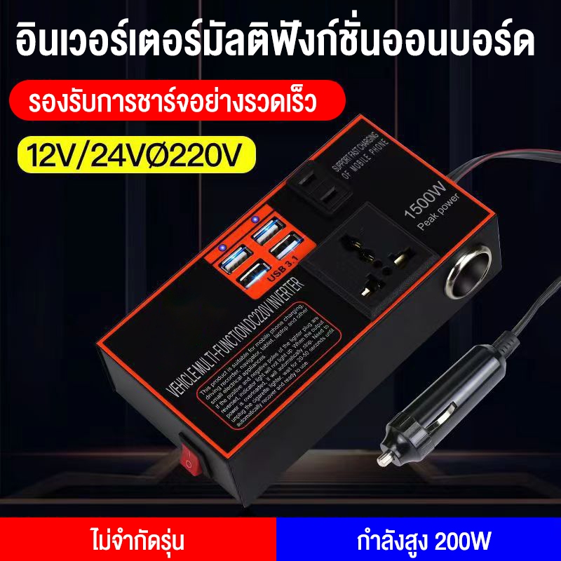 ชาร์จในรถยนต์ 4USB อินเวอร์เตอร์ 12v 24Vเป็น 220 รถยนต์ / รถบรรทุก ตัวแปลงไฟในรถให้เหมือนไฟบ้าน รถยนต์พาหนะเครื่องแปลงไฟ - รูปที่ 2