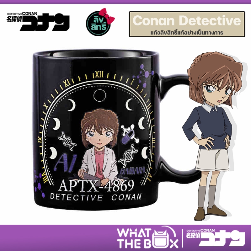 แก้วไฮบาระ ลิขสิทธิ์แท้ Series Haibara Science ปรากฏลายเมื่อเทน้ำร้อน โคนัน Detective Conan