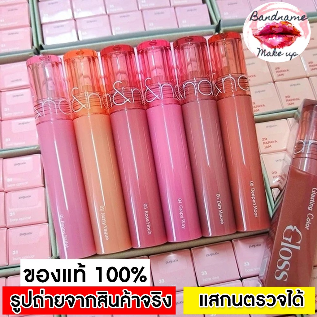 Rom&nd Glasting Color Gloss 4g. ลิปกลอสเนื้อฉ่ำวาว