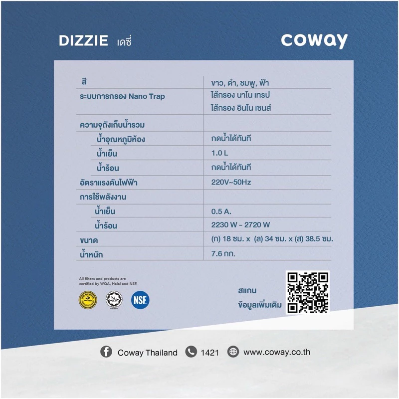 [ทักแชทก่อนสั่งซื้อ]🔥โปรX6.6🔥 เครื่องกรองน้ำCOWAY รุ่นDazzie ระบบนาโน น้ำแร่ ผลิต6 อุณหภูมิ thumbnail 8