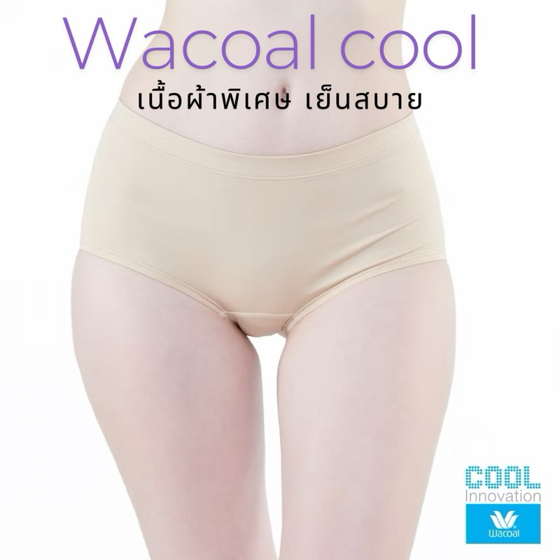 กางเกงใน วาโก้ รูปแบบขาสั้น (Boyleg)   รุ่น WU8457 Wacoal Boyleg Panty เนื้อผ้า Nylon Tactel กางเกงใ