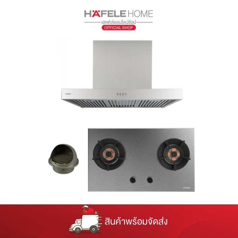 [PROMOTION] HAFELE SUPER SAVE COOKING SET 9