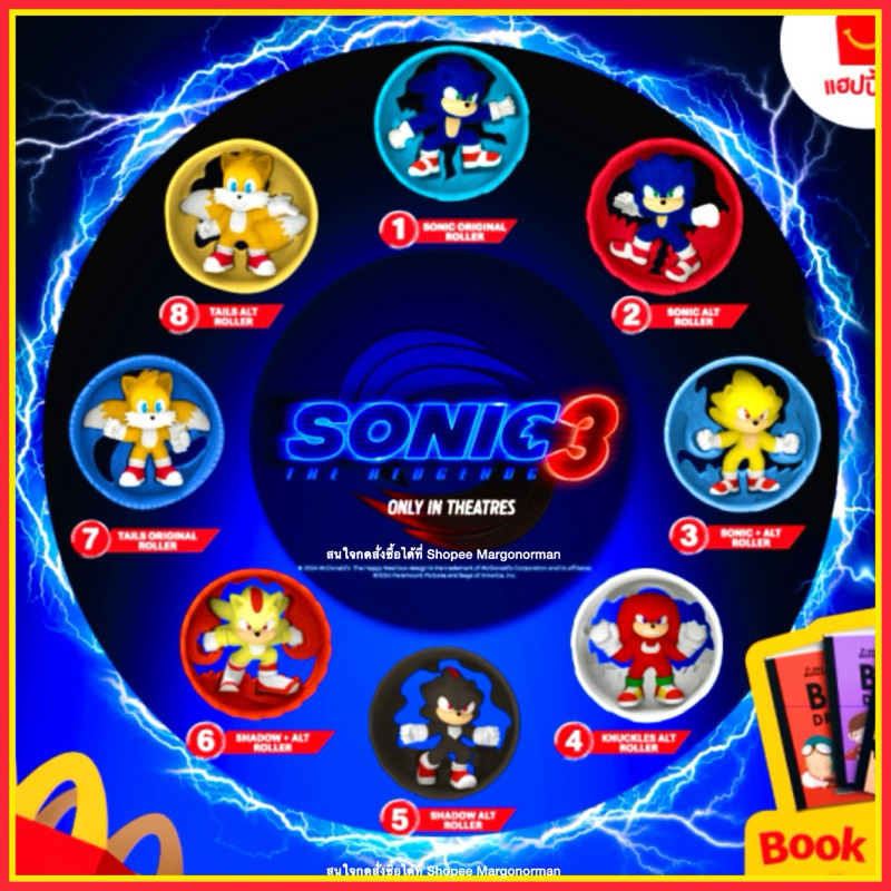 ของไทยพร้อมส่ง แมคไทยแท้100% ขายครบชุด8ตัว Happy meal แฮปปี้มีล แมคโดนัลด์ McDonald’s Sonic 3