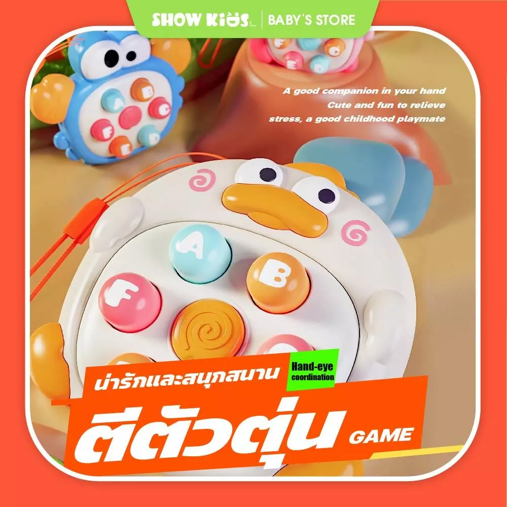 ของเล่นตีตัวตุ่น ของเล่นเด็ก ของเล่นเสริมพัฒนาการ ฝึกสมอง ของขวัญวันเกิด