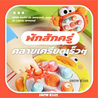 ของเล่นตีตัวตุ่น ของเล่นเด็ก ของเล่นเสริมพัฒนาการ ฝึกสมอง ของขวัญวันเกิด