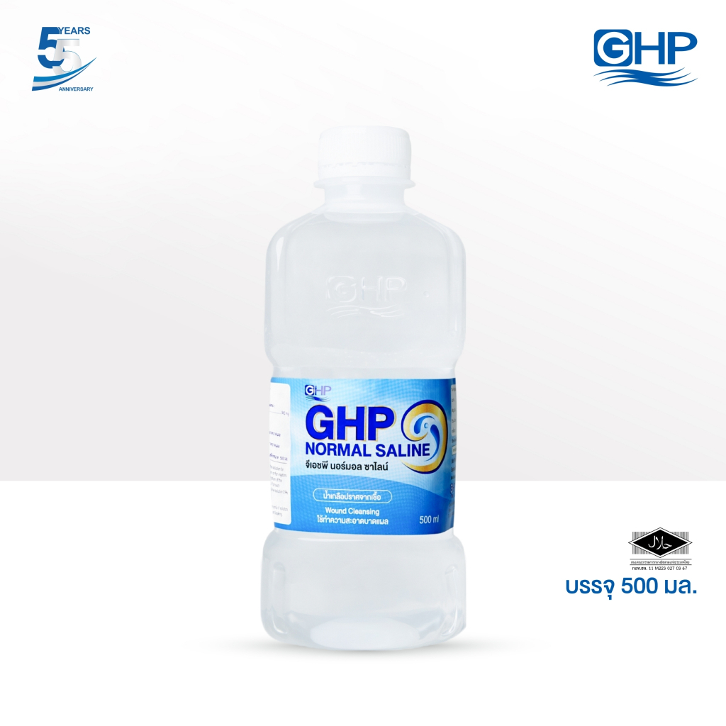 น้ำเกลือ GHP NORMAL SALINE ขวดดัมเบล ขนาด 500 ml.
