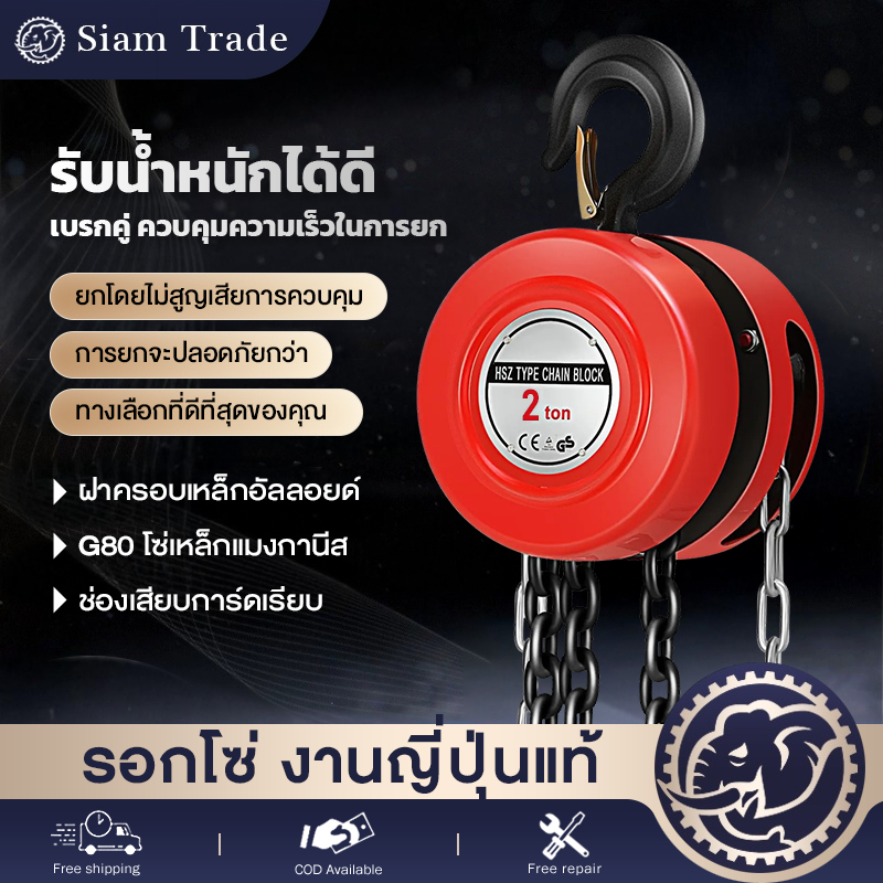 G80 รอกโซ่ 1-3ตัน 2-6เมตร รอกยกของ เครื่องมือ​ช่าง​ รอกโซ่มือสาว โซ่ใช้งานราบลื่นและไม่ติดขัด แบบกลม
