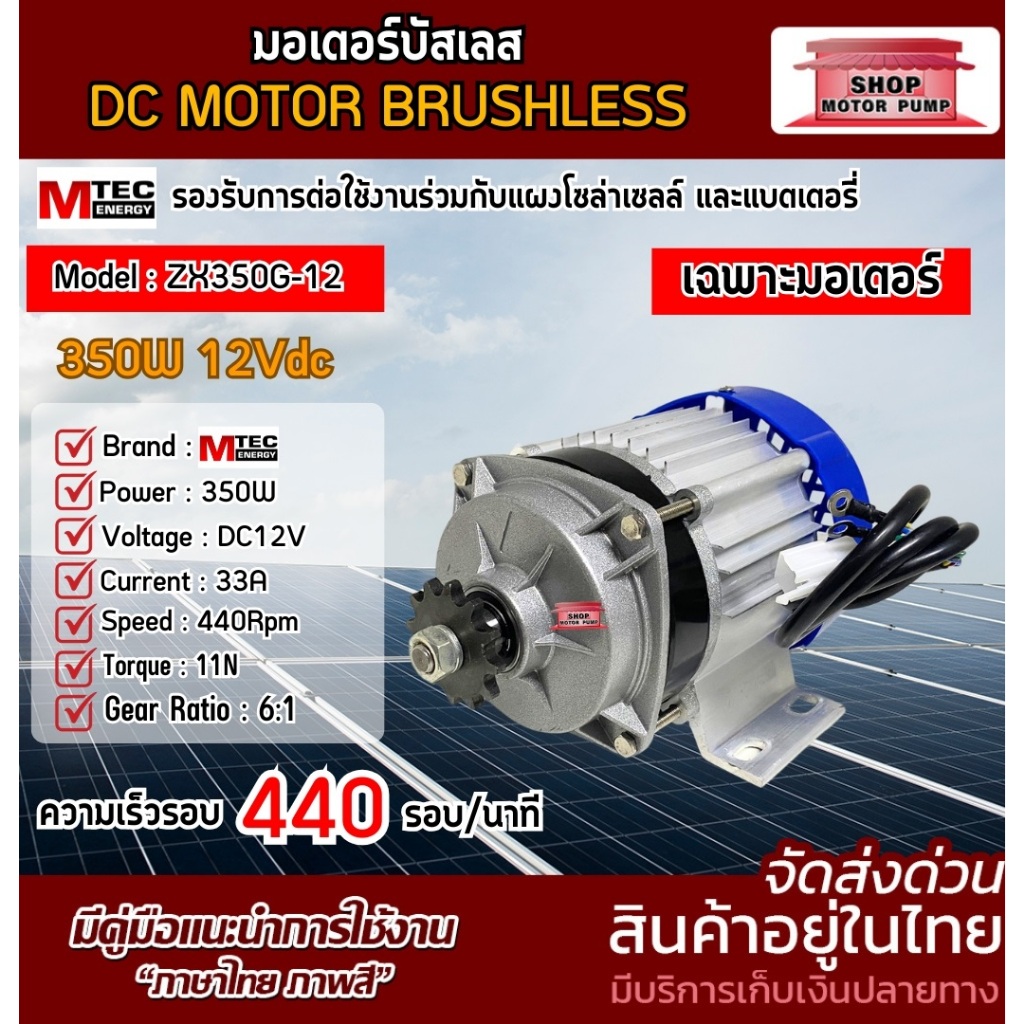 มอเตอร์บัสเลส รุ่น ZX350G-12 มีหลายตัวเลือก แบบ(กล่องคอนโทรล) (เฉพาะมอเตอร์ ) (มอเตอร์+กล่องคอนโทรล)