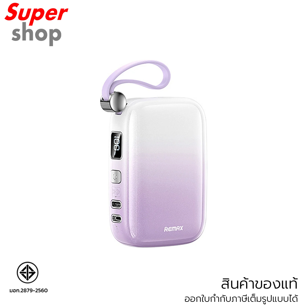 Remax แบตเตอรี่สำรอง Power Bank 10,000mAh รุ่น RPP-652 Purple