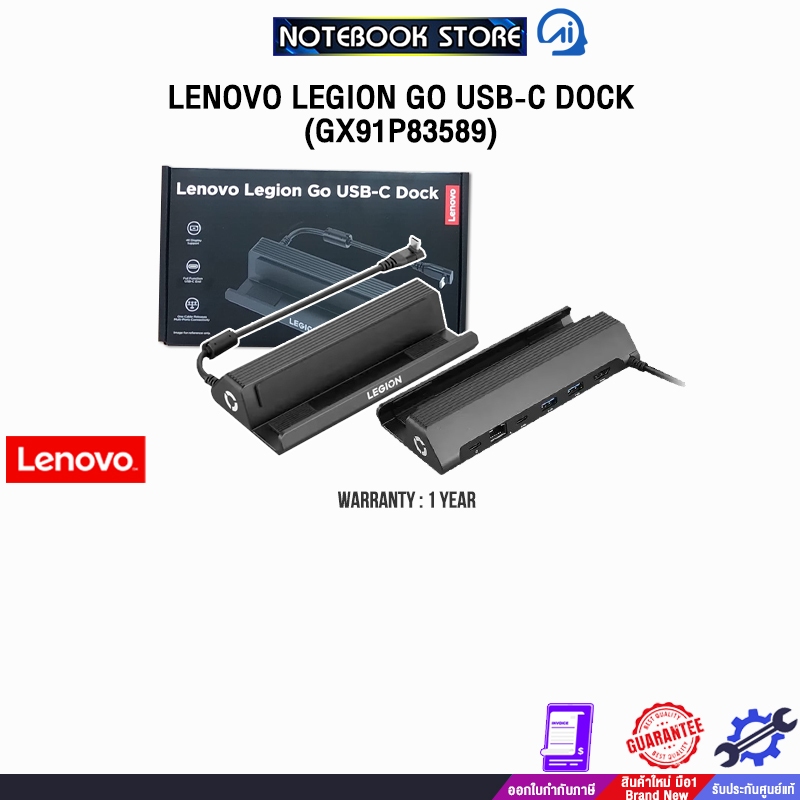 LENOVO LEGION GO USB-C DOCK (GX91P83589) /ประกัน 1 Year ของแท้ ประกันศูนย์ LENOVO ทั่วประเทศ