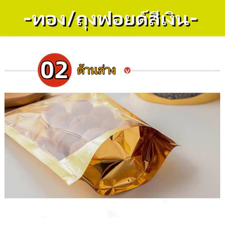(แพคละ 100ใบ) ถุงตั้งได้ ใส่ของ ใส่อาหาร ถุงใส่ขนม