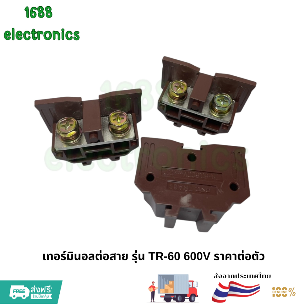 3ตัว/ชุด TR TERMINAL CONNECTOR เทอร์มินอลต่อสาย รุ่น TR-10 TR-20 TR-30 TR-60 TR-100 ฝาเทอร์มินอล พร้
