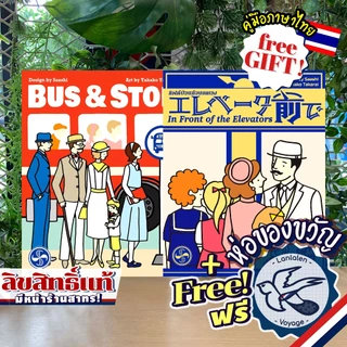 [ของแท้][สินค้าขายดี] In Front of Elevator ลิฟต์ป่วนก๊วนอลเวง [ยอดขายกว่า 460 กล่อง] [TH/EN] ไทย เกม WDG [Boardgame]
